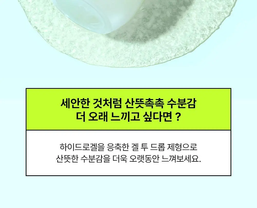 [붉은피부진정/겉속보습] 에딧비 진정 톡 시카 어성초 겔 에센스 200ml 상세페이지 24
